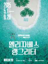 엘리자베스 랭그리터: 매일이 휴가 EVERYDAY CAN BE HOLIDAYS!