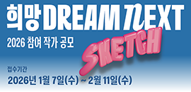 �޼��� 1/9-2/27